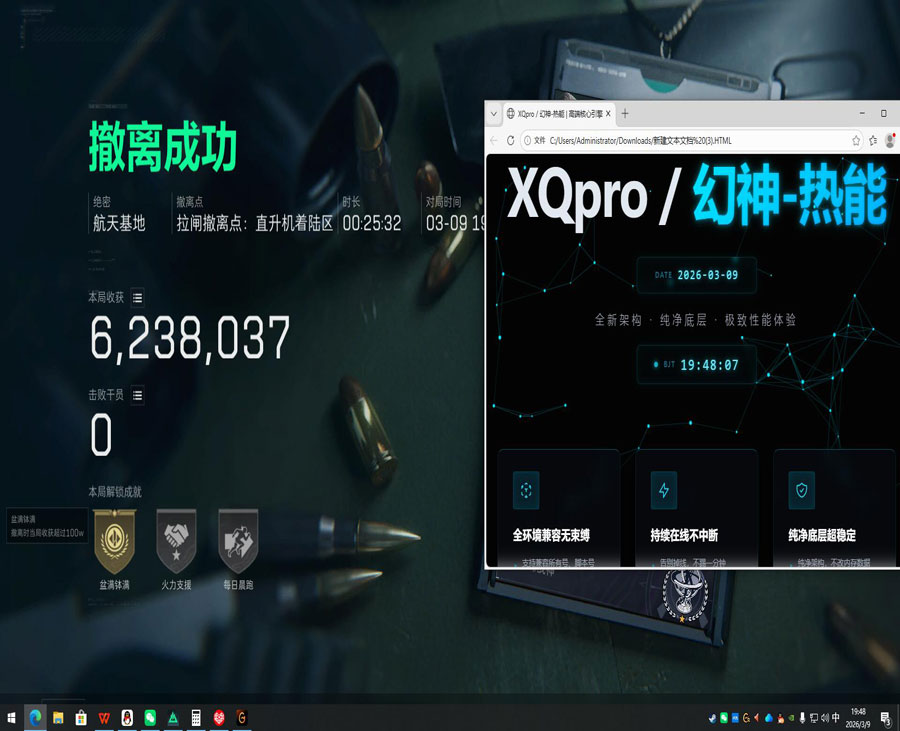 三角洲外挂机软件效果